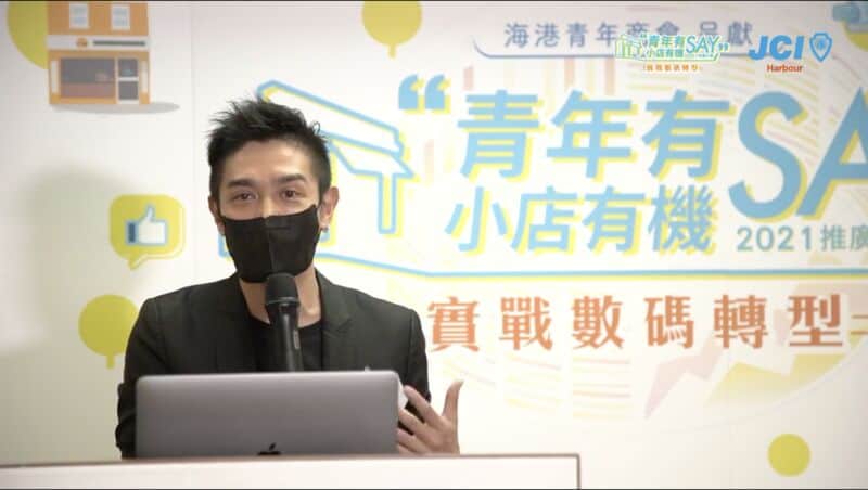 JCI Harbour本地電子商務策略分享