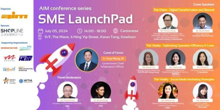 HKAIM SME digital transformation and AI seminar