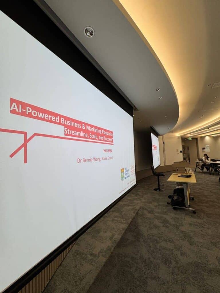 香港大學深圳MBA人工智慧商業與行銷策略講座